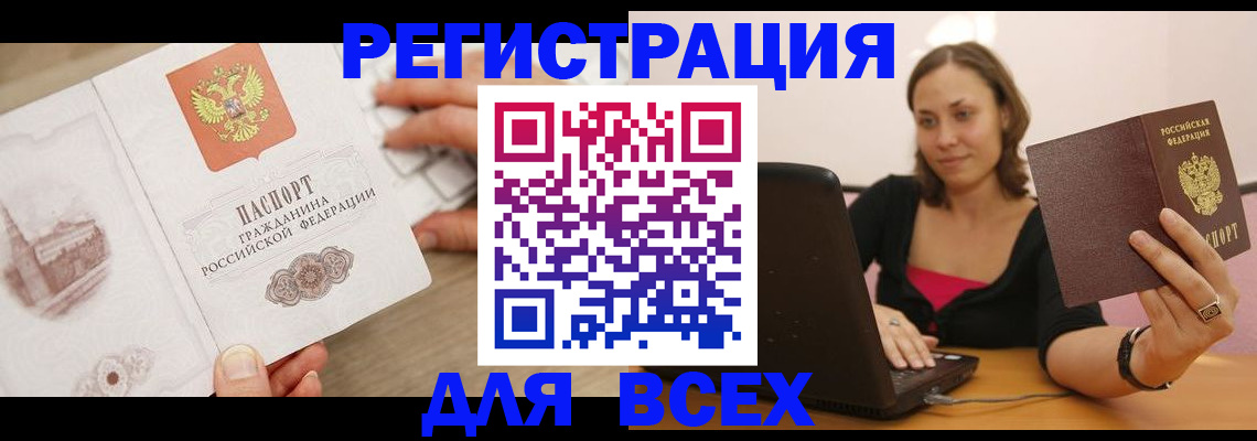 временная регистрация собственник в Агиделе