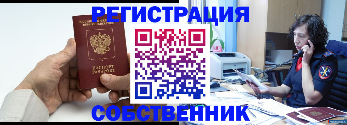 прописка 2025 в Агиделе