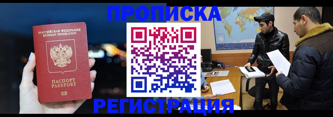 прописка для кредита в Агиделе