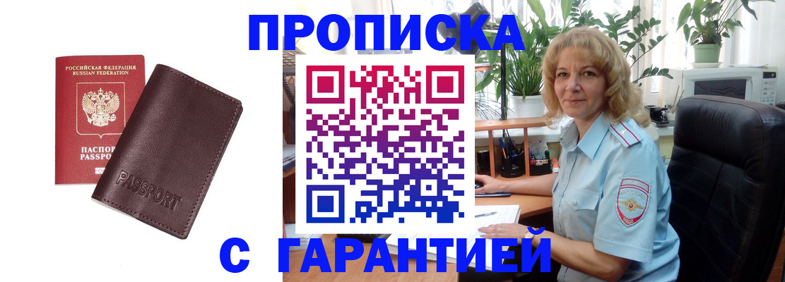 пропишу в квартире в Агиделе