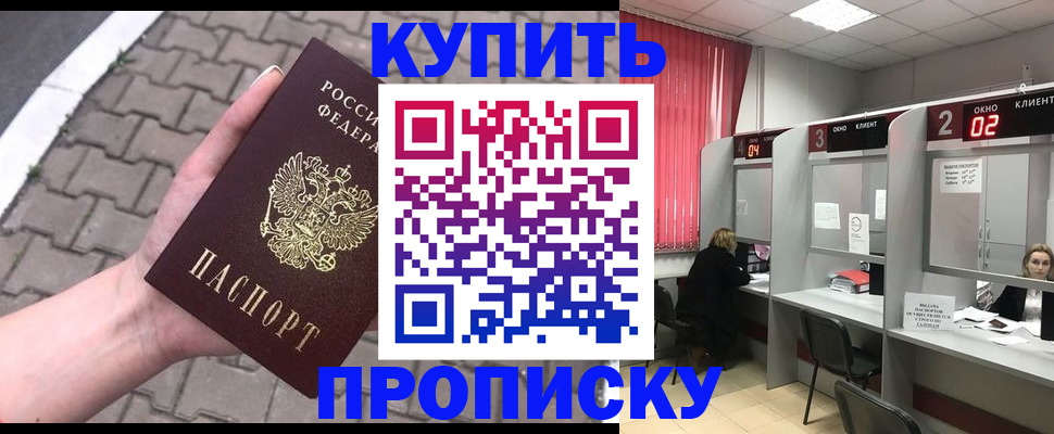 временная регистрация собственник в Агиделе