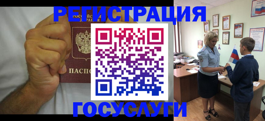 временная регистрация купить в Агиделе